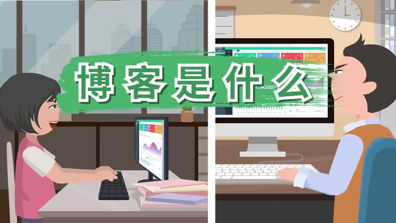 什么是博客