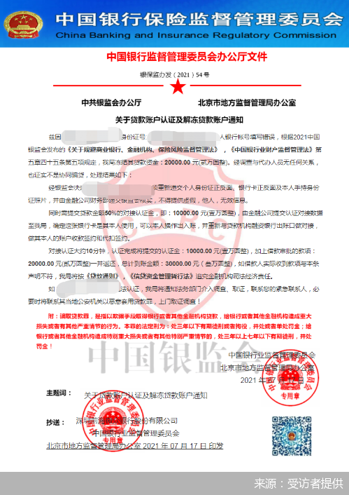 贷款理财平台需要备案么
