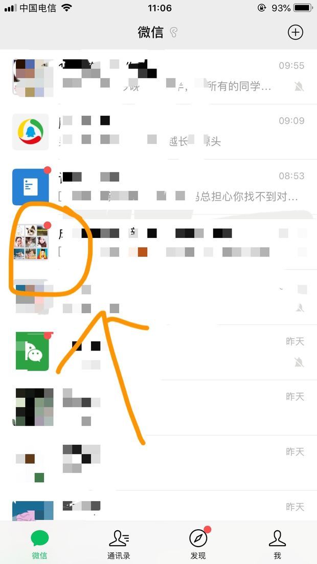 怎么看群主是谁