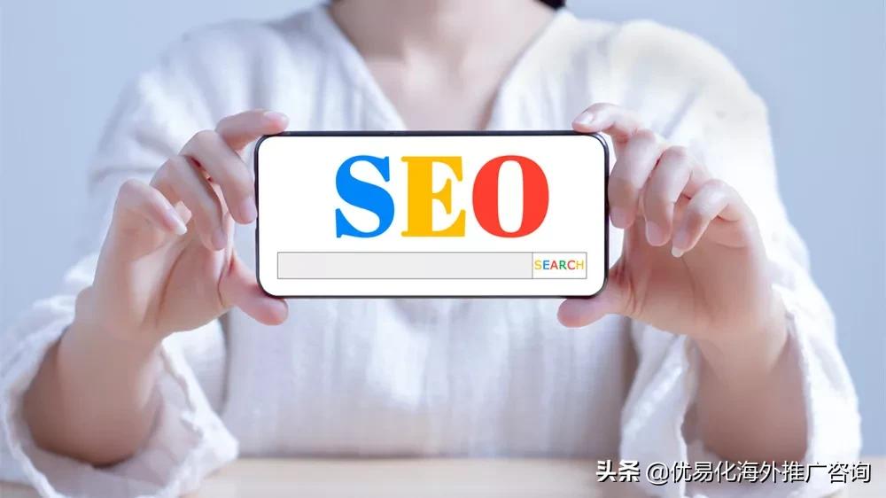谷歌seo优化