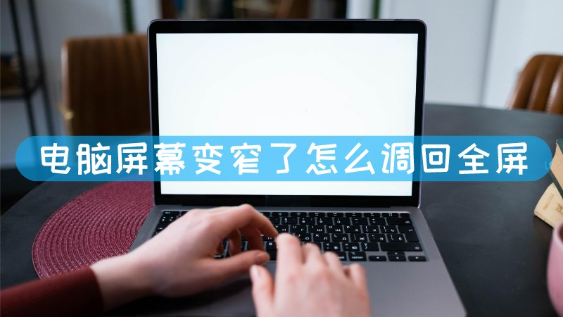 清屏超长空白