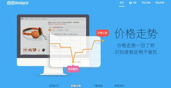 淘宝网购物导购