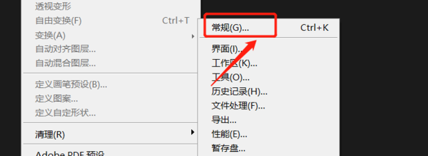 暂存盘已满怎么办