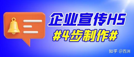 h5怎么做