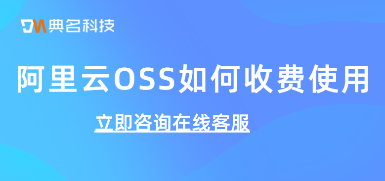 腾讯云oss