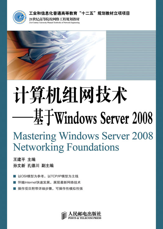 组网是什么意思