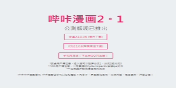 哔咔漫画怎么注册