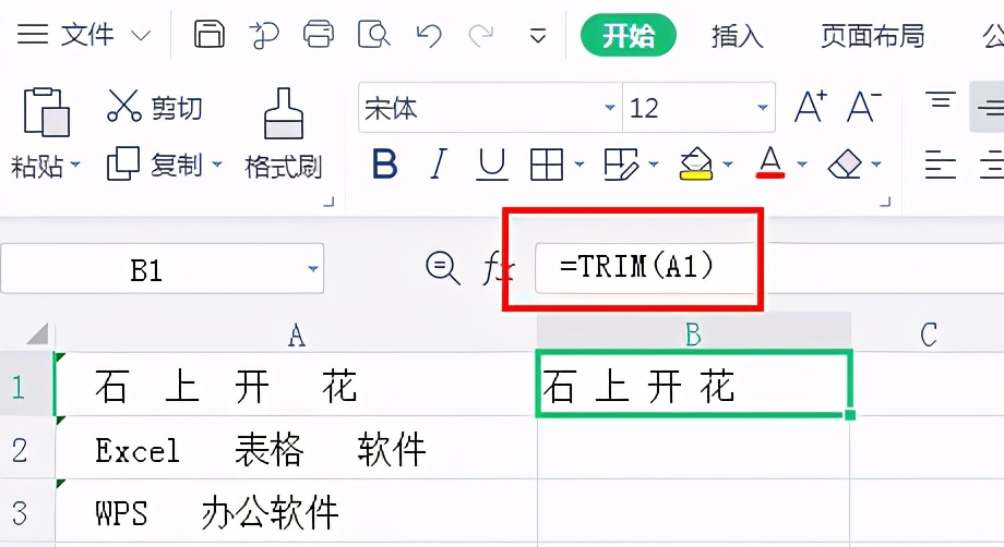 trim函数