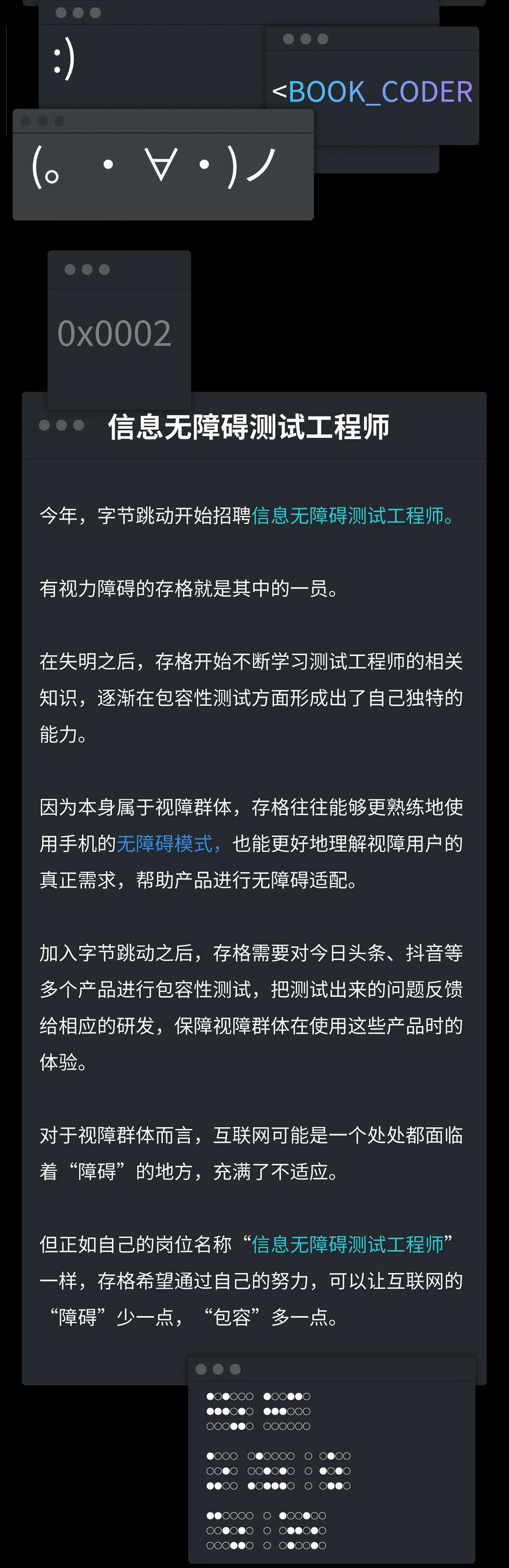 什么是字节跳动