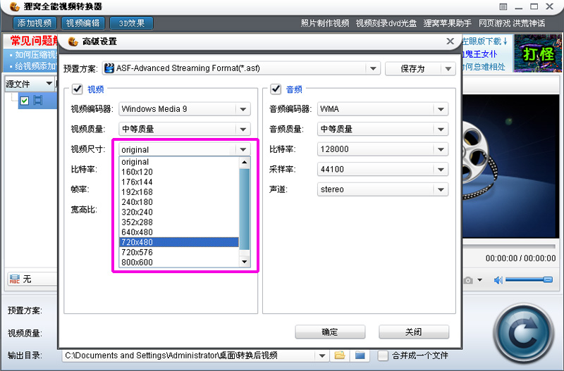 3gp格式