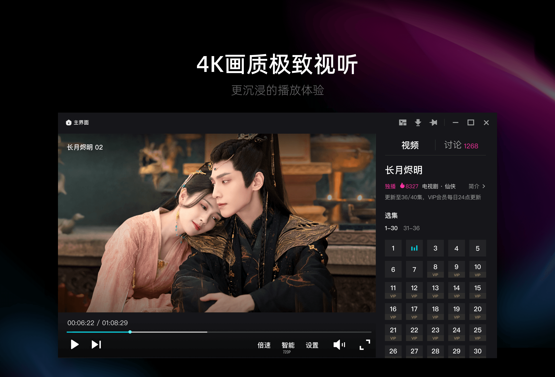 优酷pc客户端
