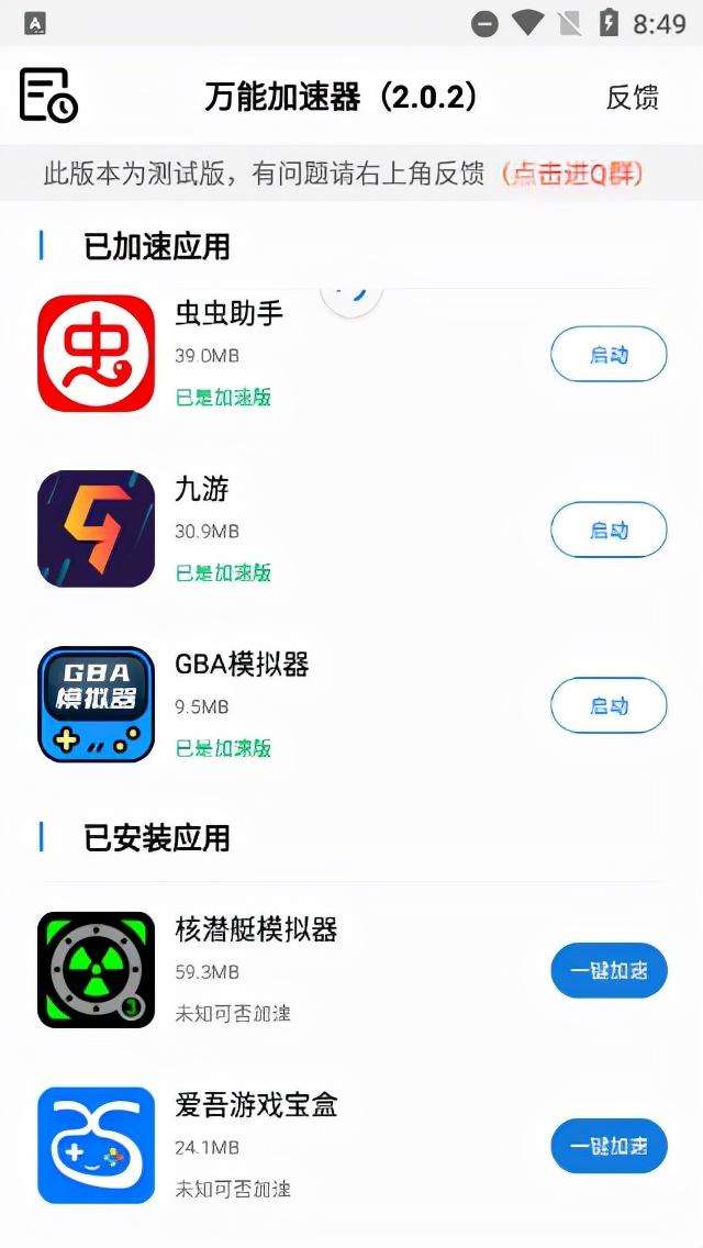 加速器上外网