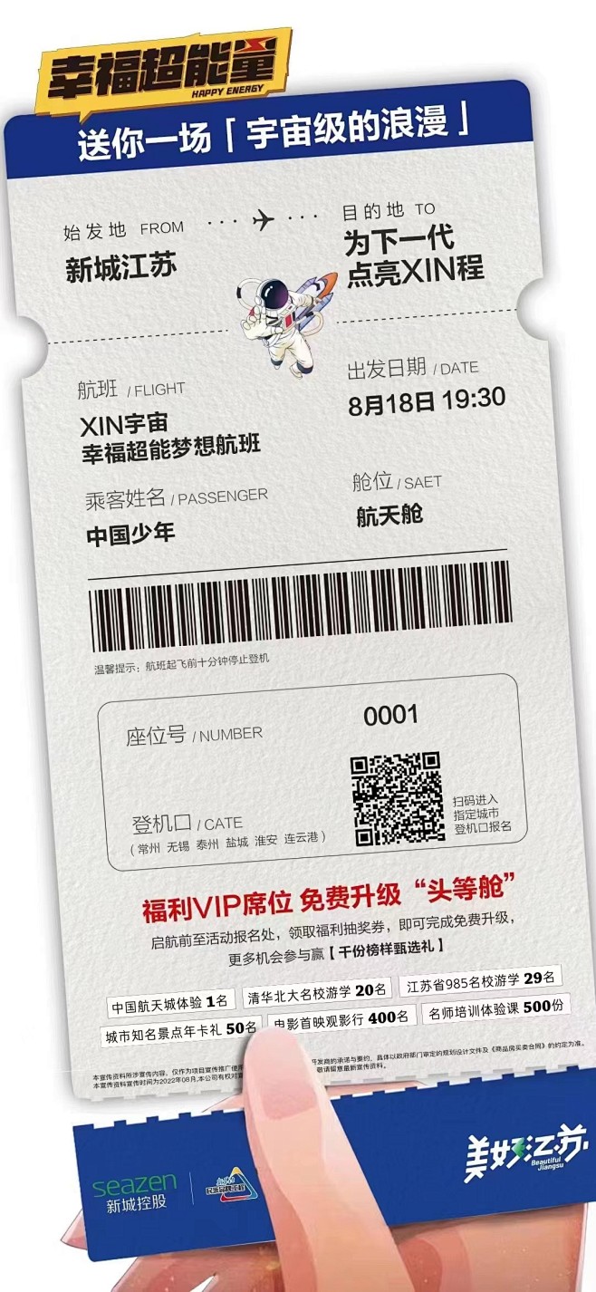 飞机票怎么看