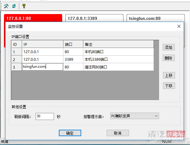监控ip搜索工具