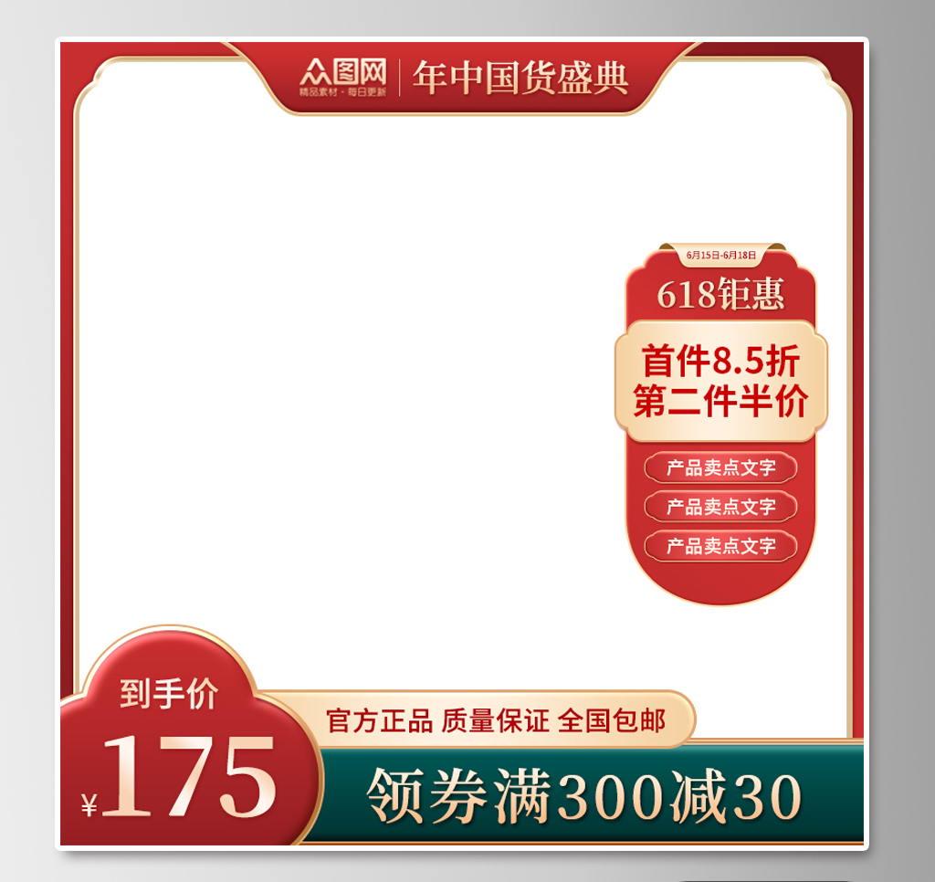 主图视频