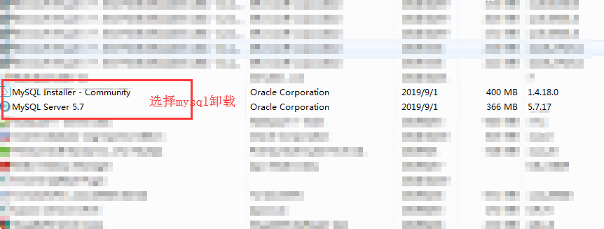 mysql卸载