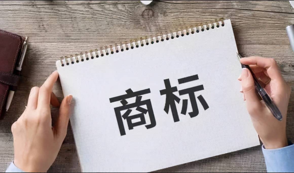 商标地域名限制