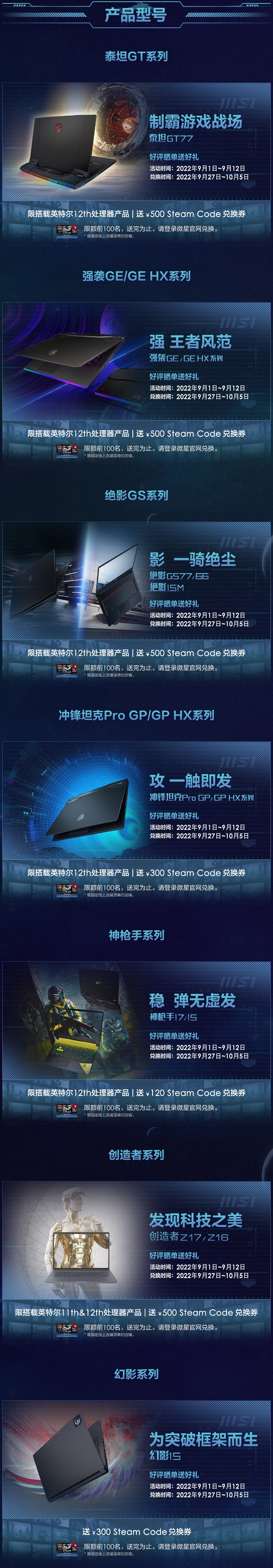 微星笔记本官网