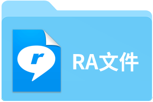 ra格式