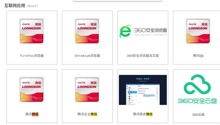linux微信