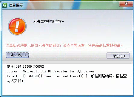 网关错误