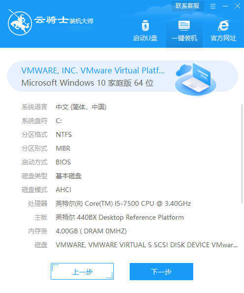 系统在线重装