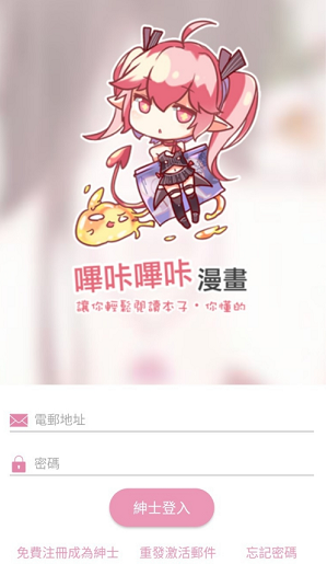 哔咔打不开