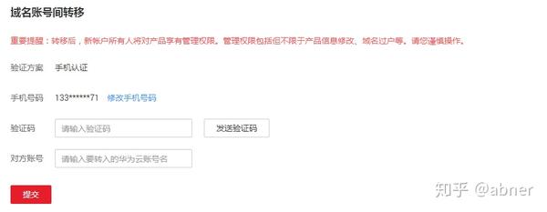 华为域名