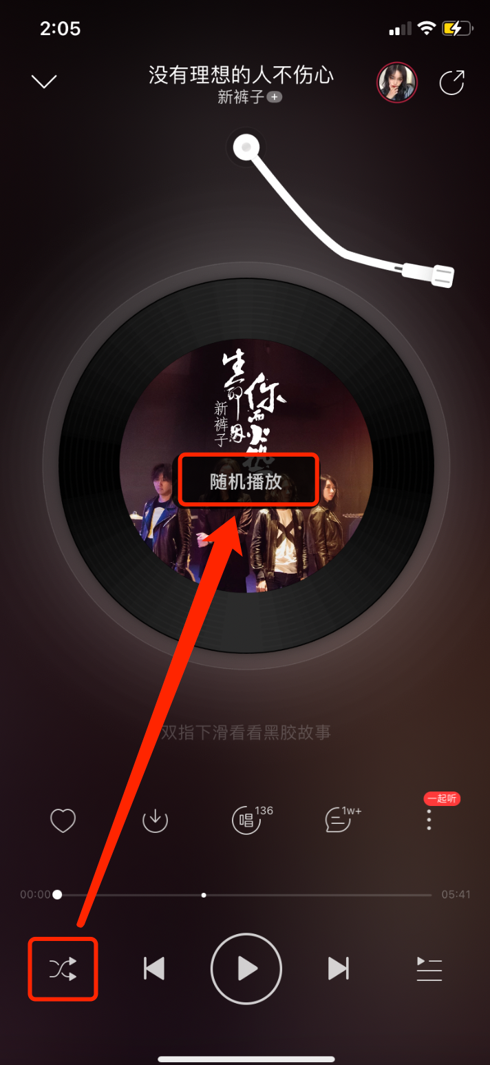 随机播放