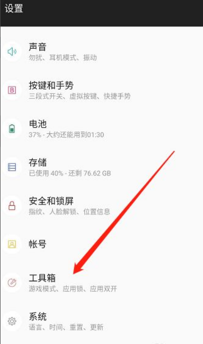 华为手机微信双开