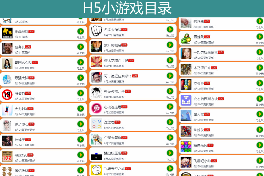 微信小游戏代码