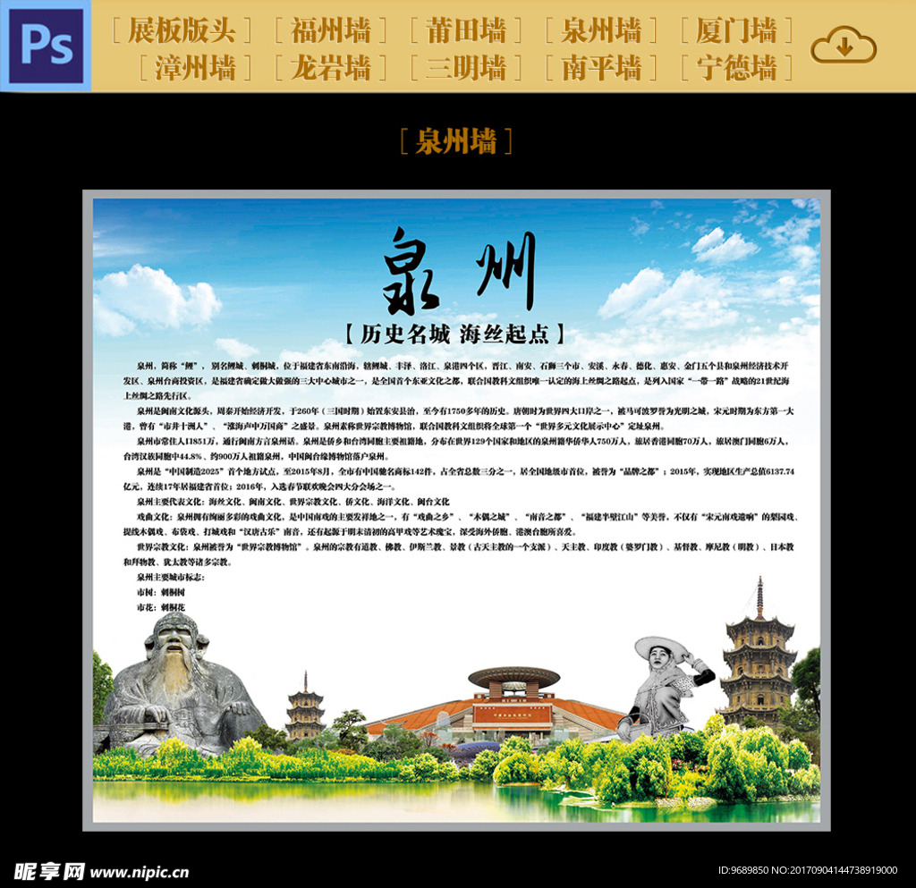 泉州百度推广