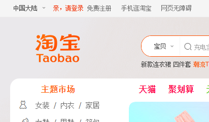 淘宝账号是什么
