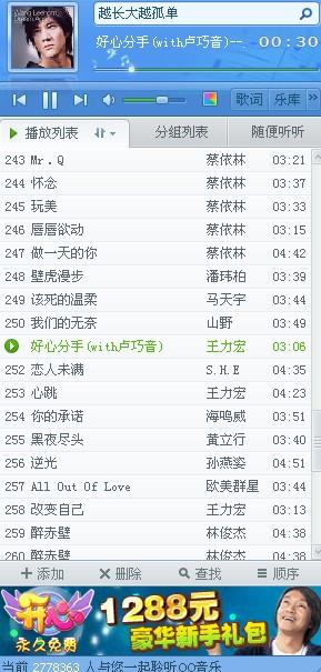 qq等级表