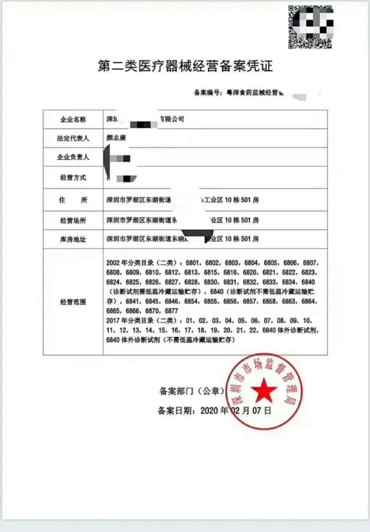 长春二类医疗器械备案代办