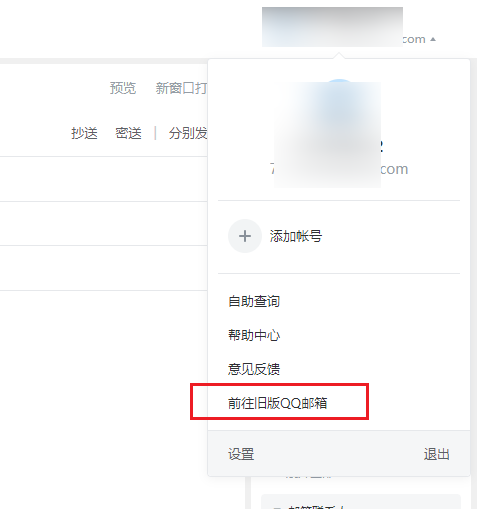qq邮箱怎么弄
