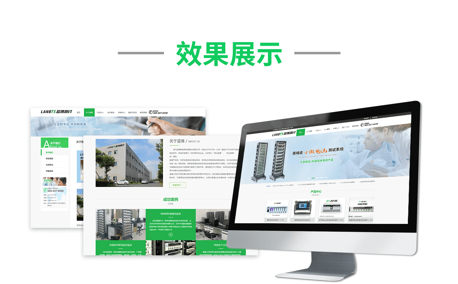 武汉企业网站建设