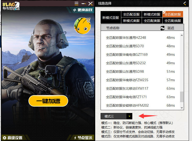 8lag加速器