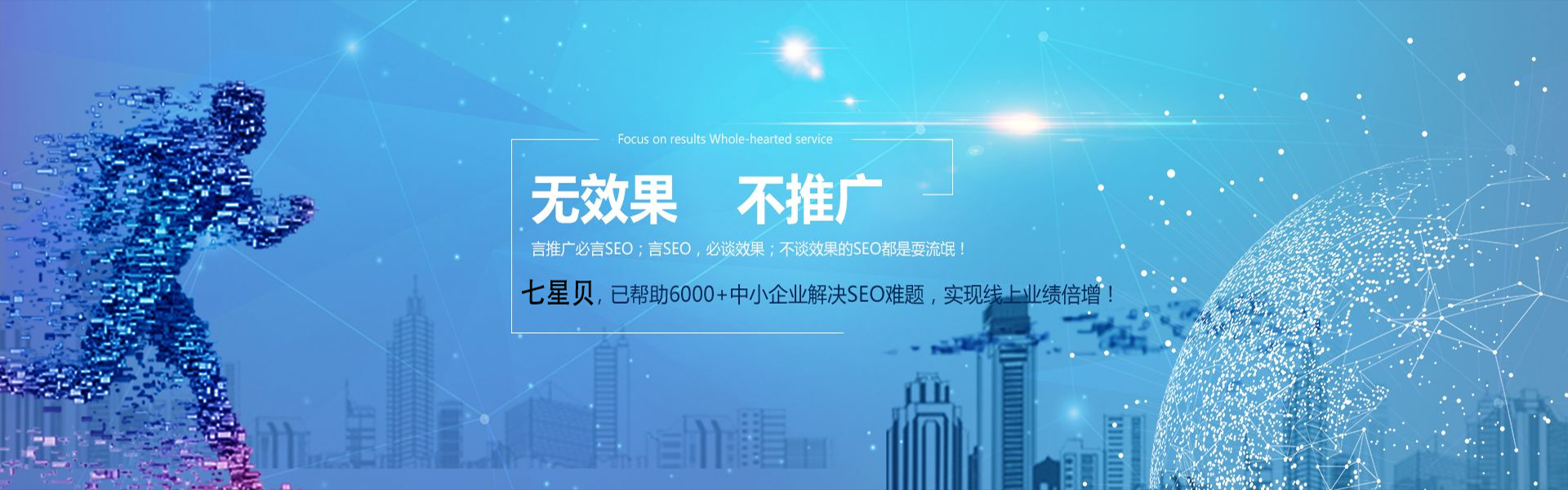 seo优化的价格