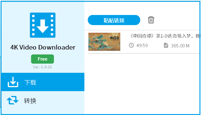 如何下载油管