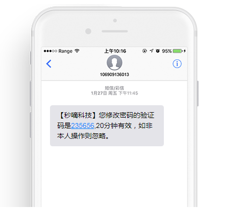 打开短信
