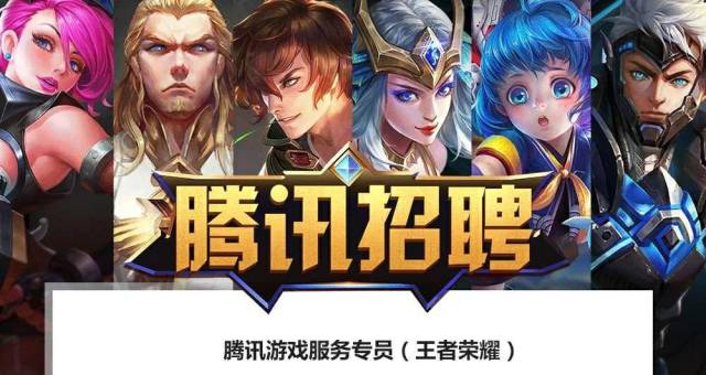 王者荣耀电话