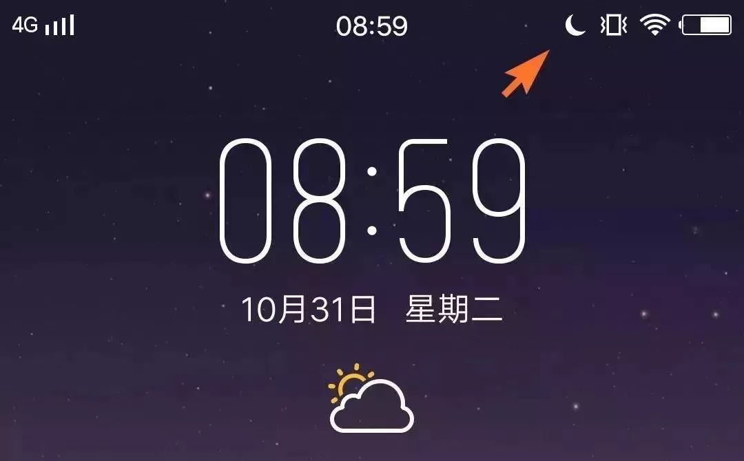 手机状态栏