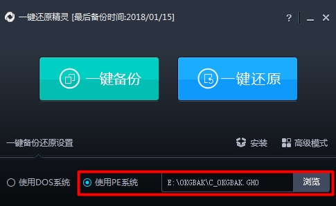 重启还原精灵