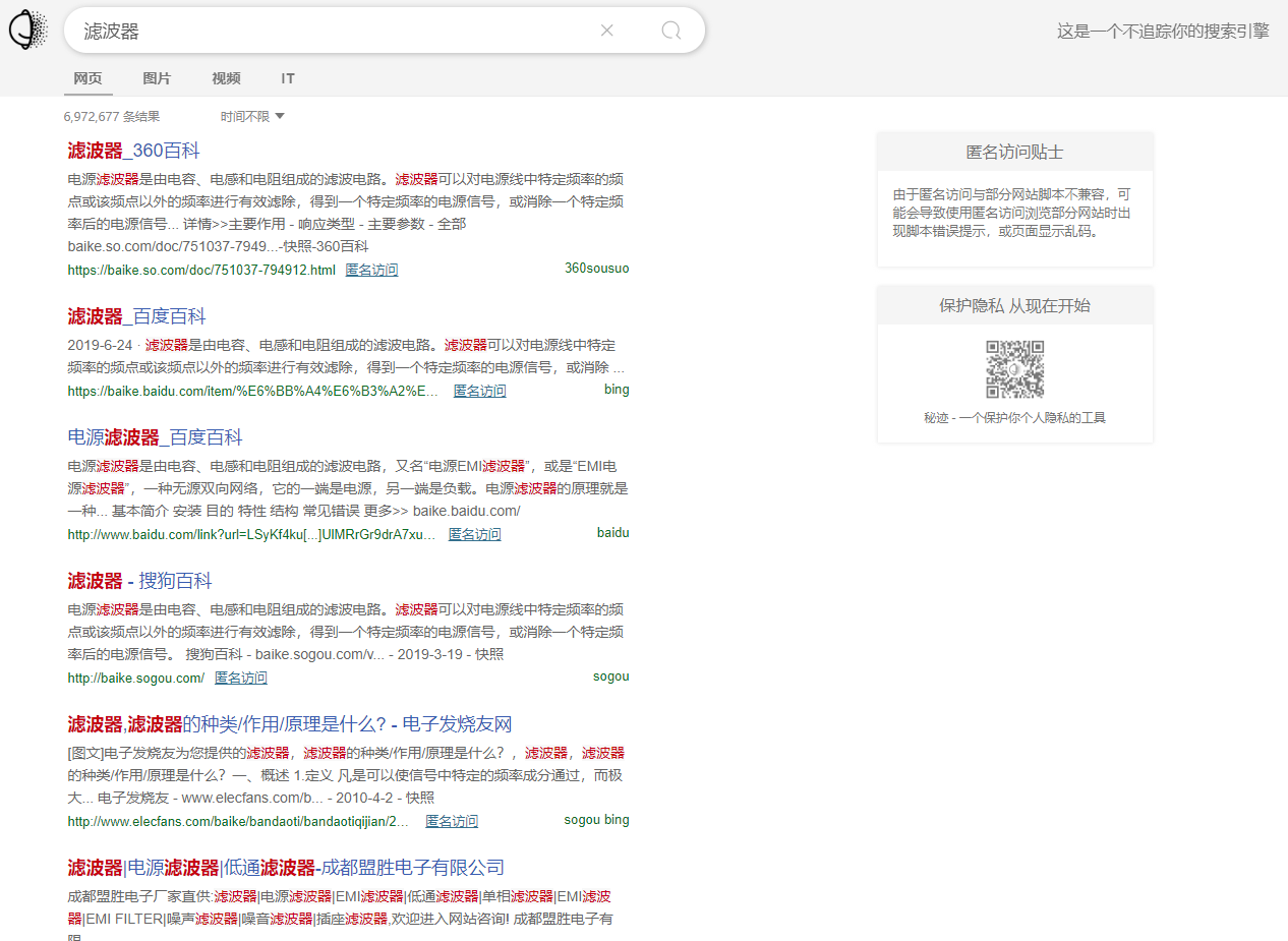 如何搜索网站
