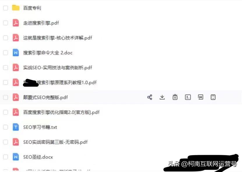 刷百度关键词排名