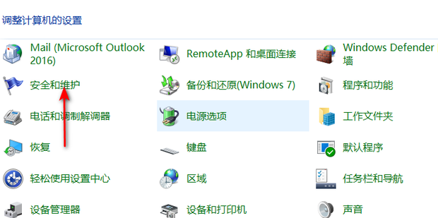 定时开机怎么设置