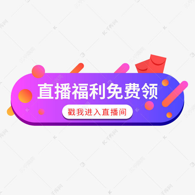 一起看直播间