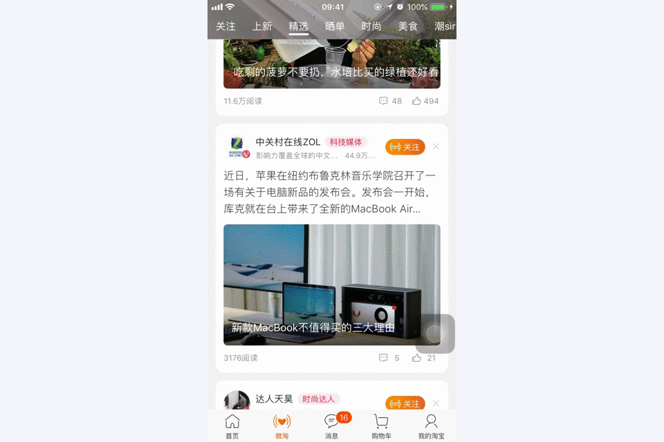 页面跳转中