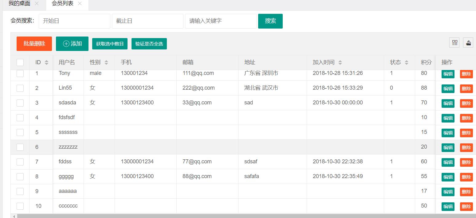 模糊查询